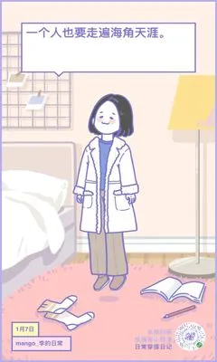 日常穿搭日记最新手机版 日常穿搭日记最新手机版