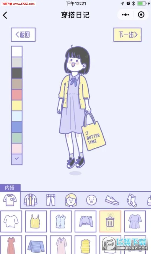 �ճ������ռ������ֻ���v1.0 �ٷ������ͼ