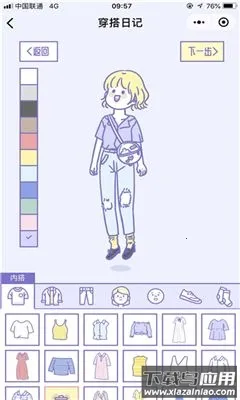 �ճ������ռ������ֻ���v1.0 �ٷ������ͼ