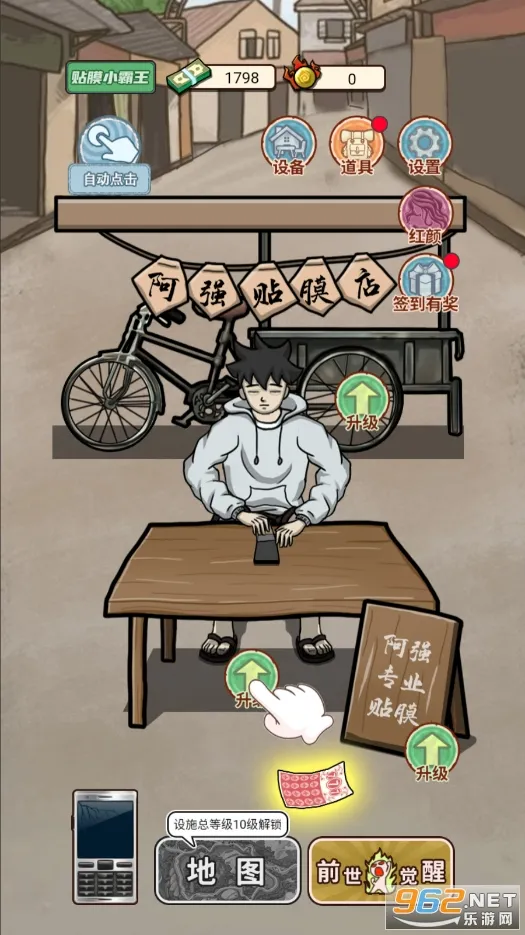 逆袭之大佬重生最新手机版 逆袭之大佬重生最新手机版