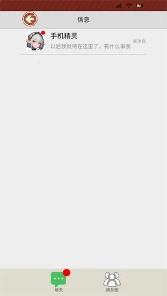 ��Ϯ֮�������������ֻ���v1.0 �ֻ����ͼ