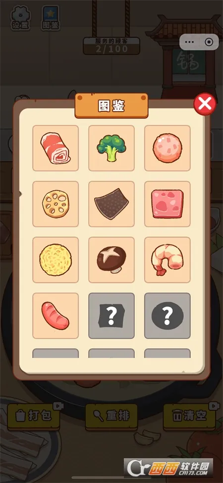 ��������սv1.0 ��Ѱ��ͼ