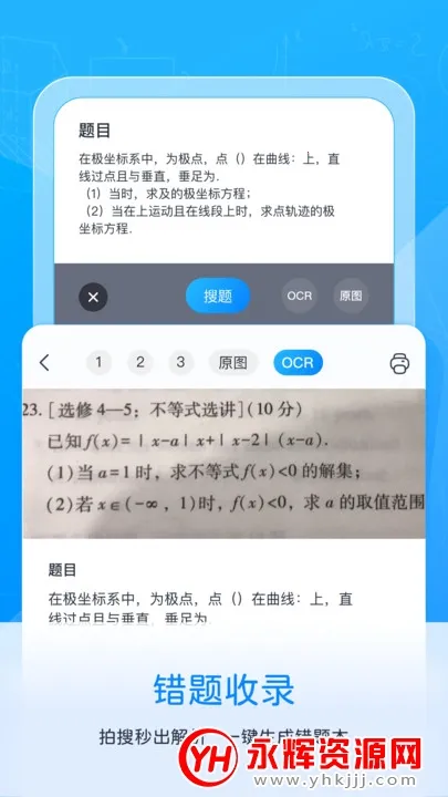 喵喵错题打印机安卓版手机版 喵喵错题打印机安卓版手机版