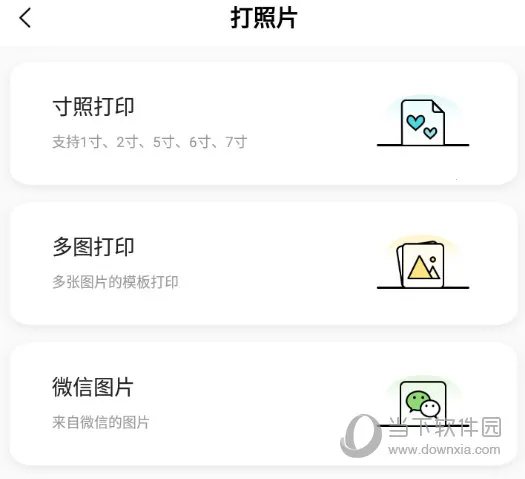 喵喵错题打印机安卓版手机版 喵喵错题打印机安卓版手机版