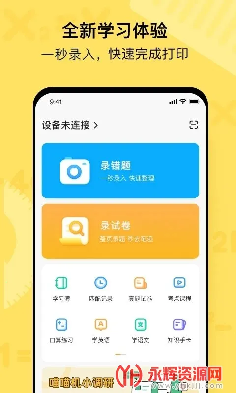 ���������ӡ����׿���ֻ���v1.1 ��׿���ͼ