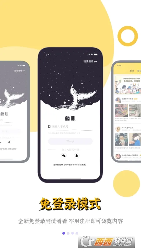 ���������ֻ���v3.8.2 �ֻ����ͼ