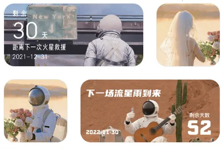 萌趣小组件 萌趣小组件