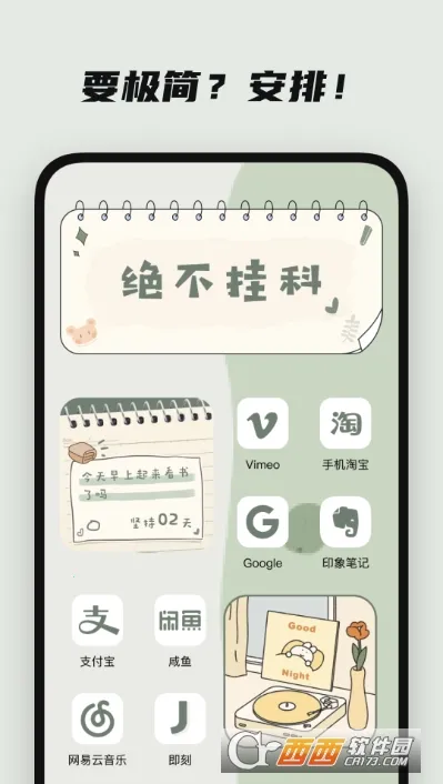 萌趣小组件 萌趣小组件