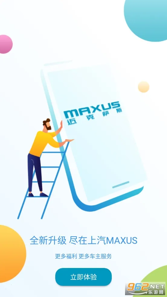 ����MAXUS�����ֻ���v3.2.1 ��׿���ͼ