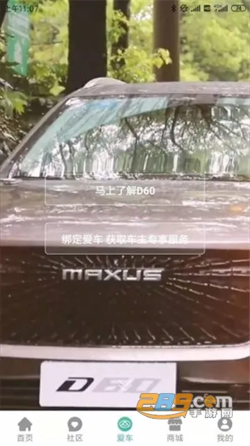 ����MAXUS�����ֻ���v3.2.1 ��׿���ͼ