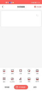 ӡСǩvV3.6.2(1) ��׿���ͼ