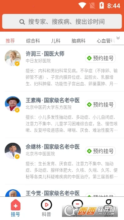 ����ҽ2026���ذ�װv1.3.3 ��׿���ͼ