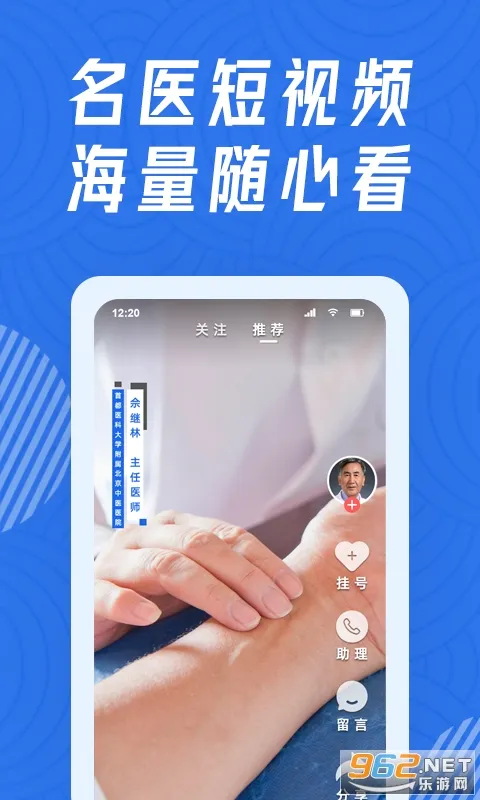 ����ҽ2026���ذ�װv1.3.3 ��׿���ͼ