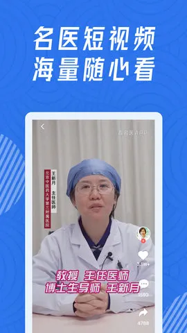 ����ҽ2026���ذ�װv1.3.3 ��׿���ͼ