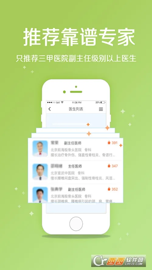 �ǿƹҺ�2026�ٷ����°汾v2.0.1 �ֻ����ͼ