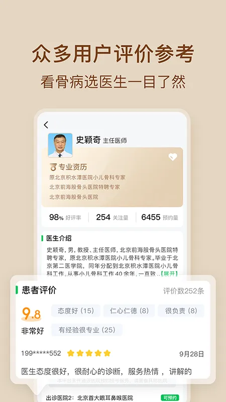 �ǿƹҺ�2026�ٷ����°汾v2.0.1 �ֻ����ͼ