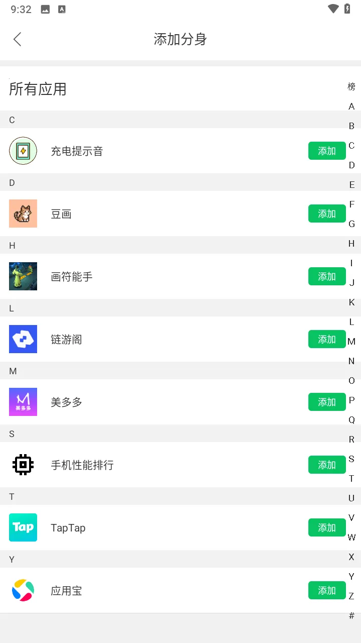 ΢������v13.2.6.0 ��Ѱ��ͼ