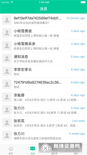 �ֽ��е�v2.6.5 ��׿���ͼ