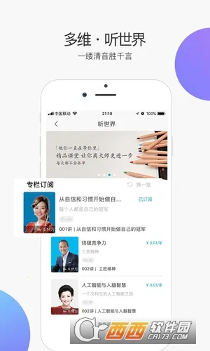 ��ά��׿���ֻ���v5.4.5 �ֻ����ͼ