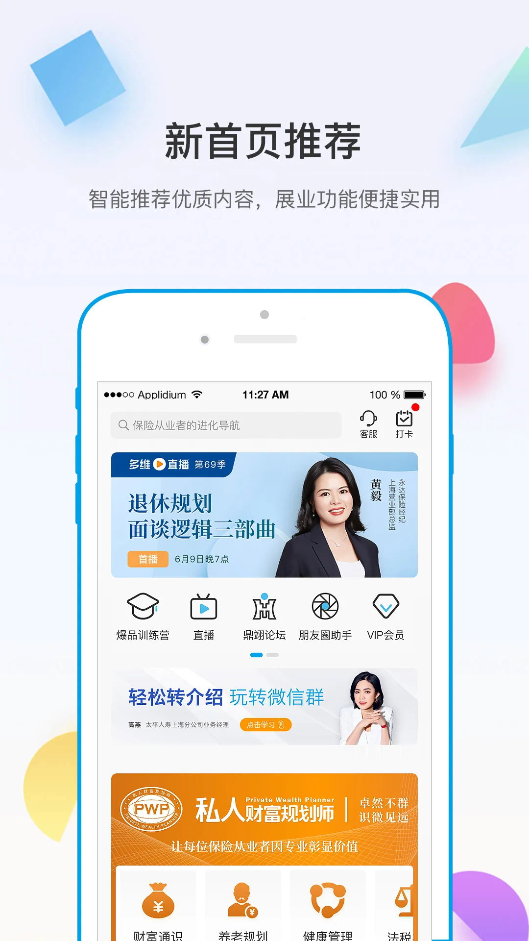 ��ά��׿���ֻ���v5.4.5 �ֻ����ͼ