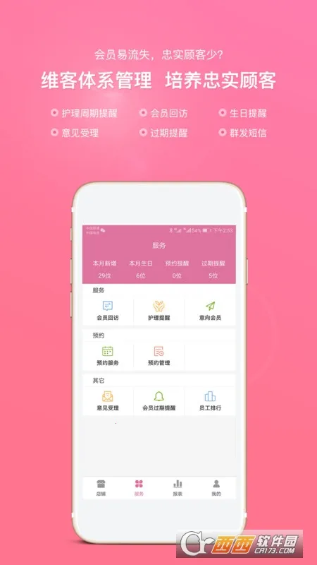 ��������ҵͨ��׿���ֻ���v3.7.0 ��׿���ͼ