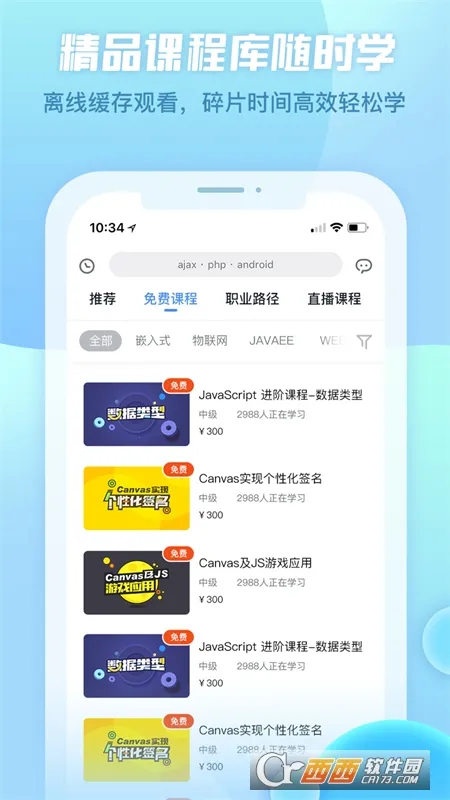 ����ѧԺv2.2.2 �ֻ����ͼ