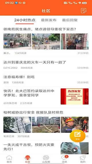 凤凰山下 凤凰山下