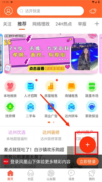 凤凰山下 凤凰山下