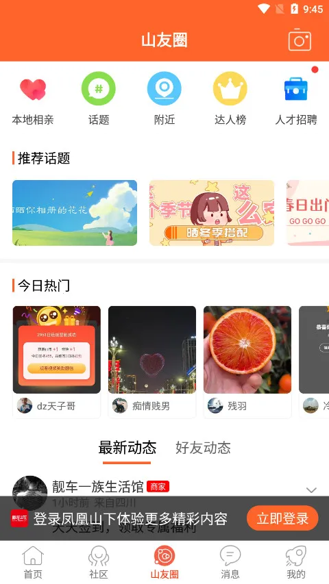 ���ɽ��v5.3.30 ��Ѱ��ͼ