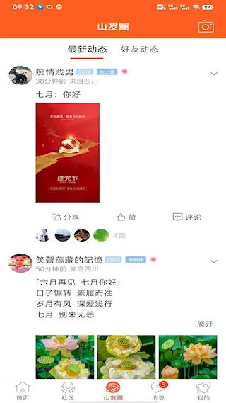 凤凰山下 凤凰山下