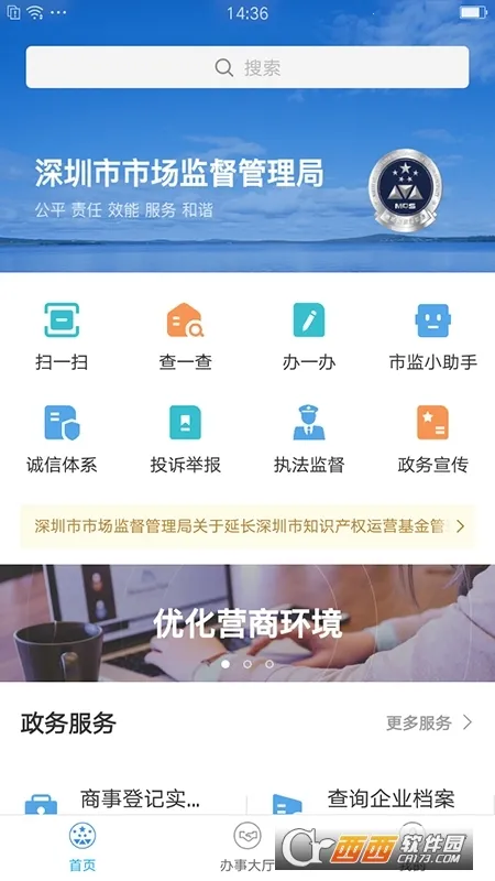 �г�ͨv2.3.0 �ֻ����ͼ