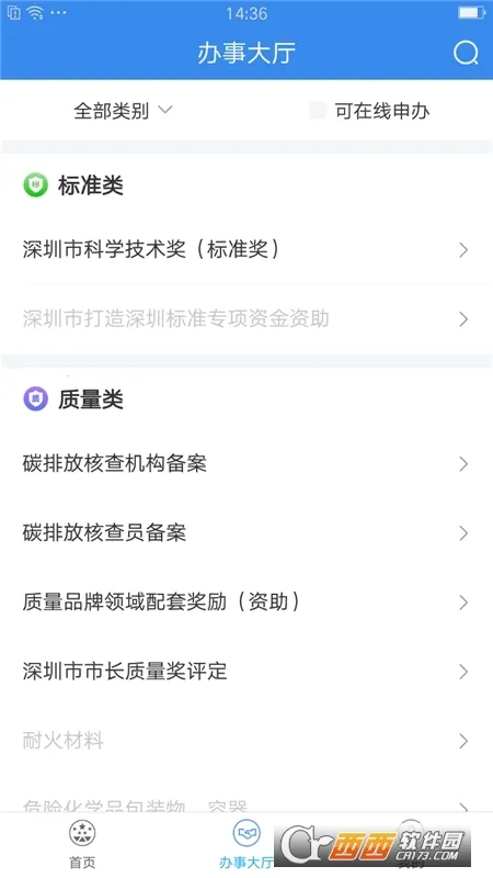 �г�ͨv2.3.0 �ֻ����ͼ