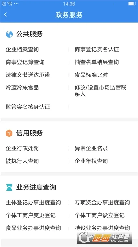 �г�ͨv2.3.0 �ֻ����ͼ