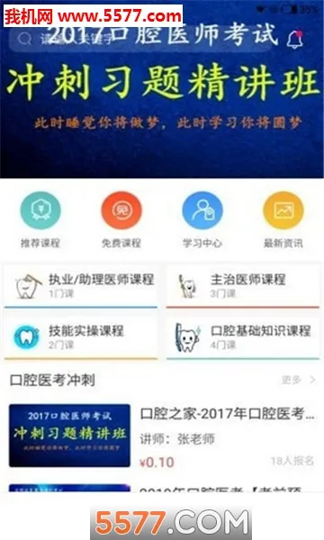 ��ǻ֮�Ұ�׿���ֻ���v1.6.3 ��Ѱ��ͼ