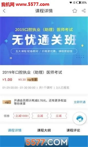 ��ǻ֮�Ұ�׿���ֻ���v1.6.3 ��Ѱ��ͼ