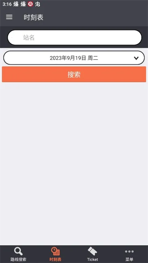 �˻������ձ�v6.33.1 ��Ѱ��ͼ