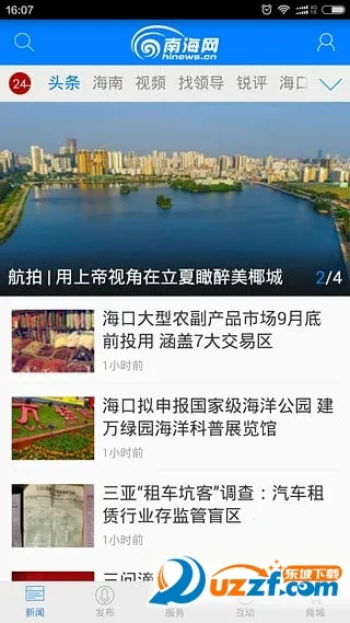 �Ϻ���v7.1.1 �ֻ����ͼ