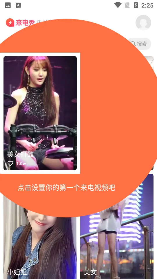 ���羫��v1.2.0 ��Ѱ��ͼ