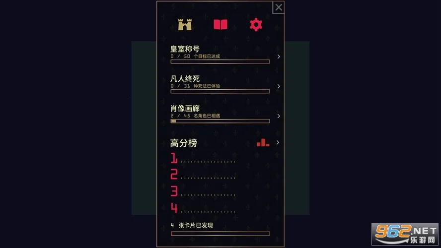 Reigns��׿���ֻ���v2.0.68 ��Ѱ��ͼ