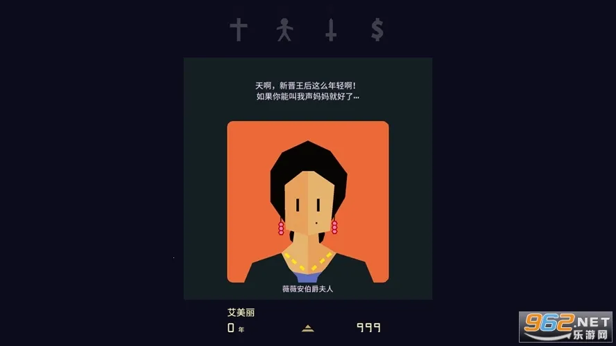 Reigns��׿���ֻ���v2.0.68 ��Ѱ��ͼ