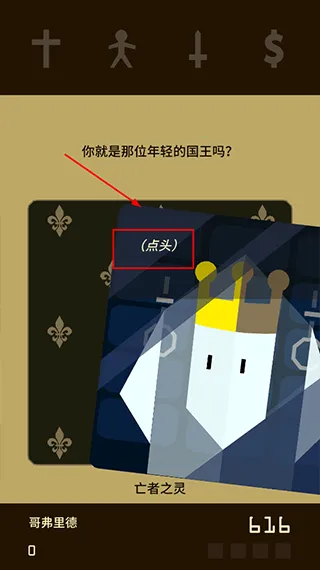 Reigns安卓版手机版 Reigns安卓版手机版