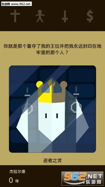 Reigns安卓版手机版 Reigns安卓版手机版