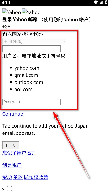 雅虎邮箱安卓版手机版 雅虎邮箱安卓版手机版