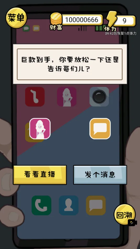 花他一个亿2026官方正版 花他一个亿2026官方正版