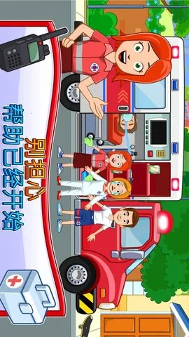 消防员的一天2026官方最新版本 消防员的一天2026官方最新版本