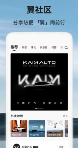 凯翼汽车2026官方正版 凯翼汽车2026官方正版