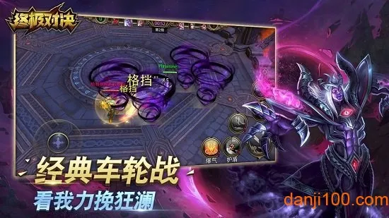 终极对决2026官方正版 终极对决2026官方正版