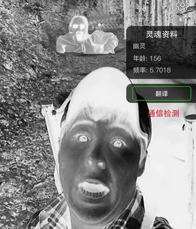 灵魂探测器安卓版手机版 灵魂探测器安卓版手机版