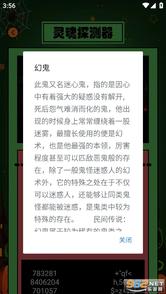 灵魂探测器安卓版手机版 灵魂探测器安卓版手机版