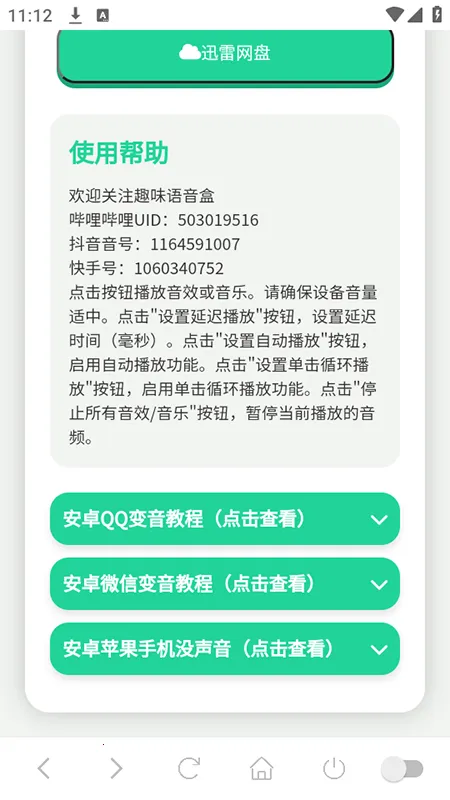 ���������v1.02 �ٷ������ͼ